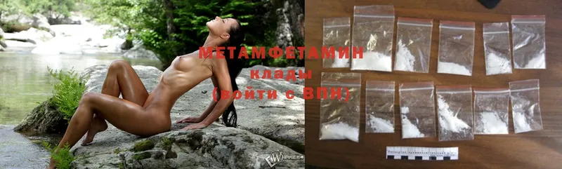 Метамфетамин Methamphetamine  Усть-Лабинск 